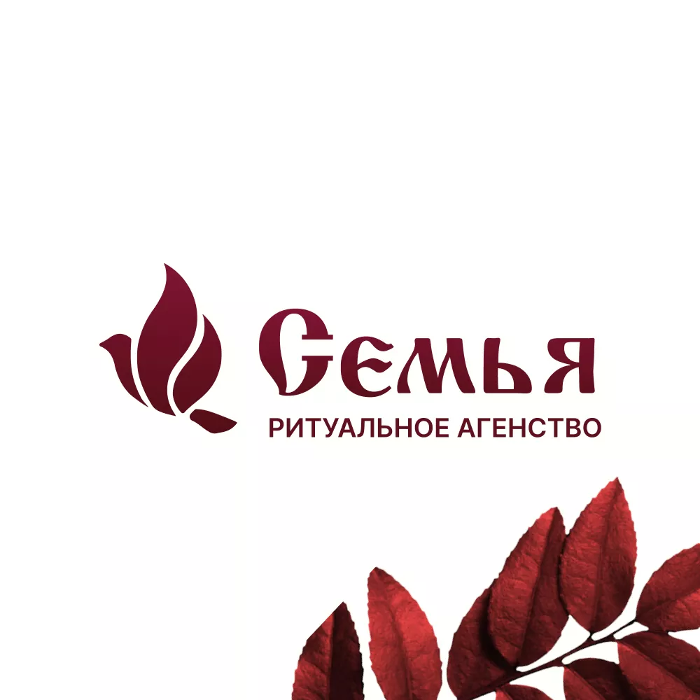 Разработка логотипа и сайта в Сухом Логе ритуальных услуг «Семья»