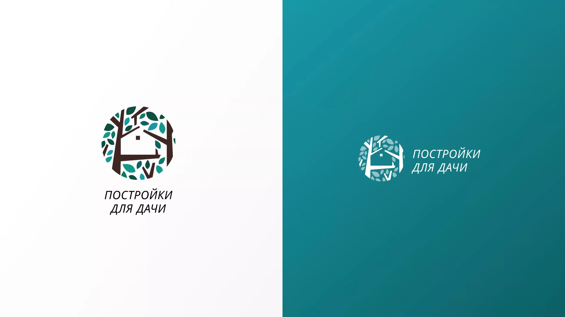 Создание логотипа компании «Постройки для дачи» в Сухом Логе