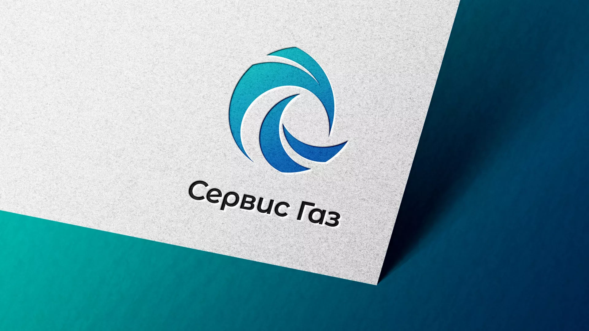 Создание логотипа газовой компании «Сервис Газ» в Сухом Логе