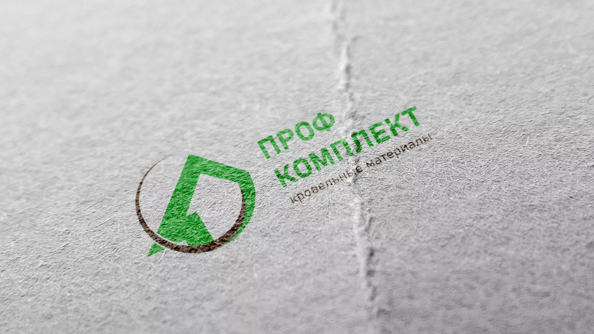 Разработка логотипа компании «Проф Комплект» в Сухом Логе