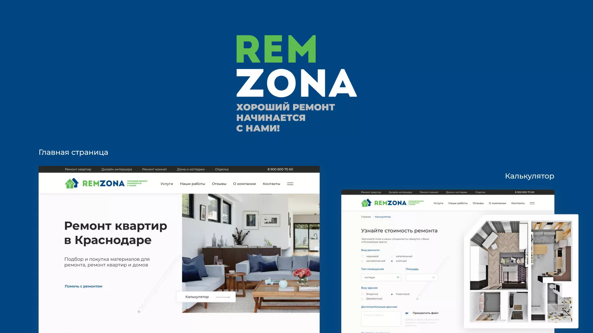 Разработка сайта компании «REMZONA» в Сухом Логе