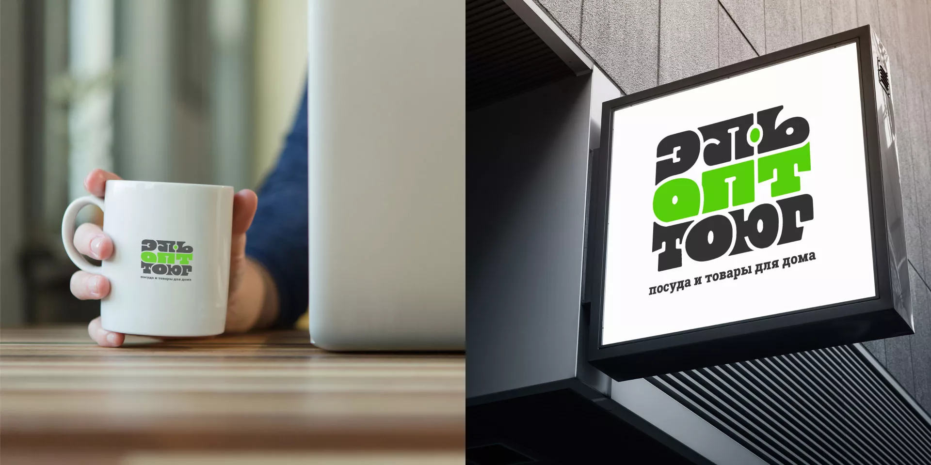 Создание логотипа компании «ЭльОптТорг» в Сухом Логе