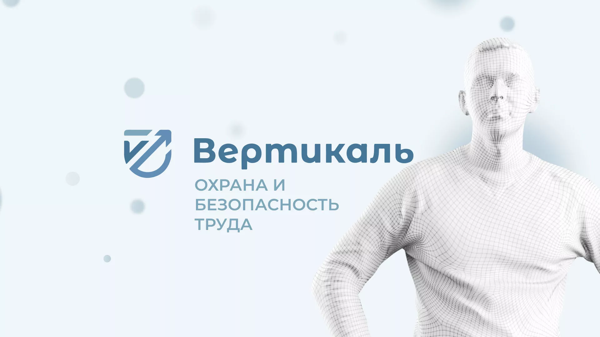 Создание сайта учебного центра «Вертикаль» в Сухом Логе