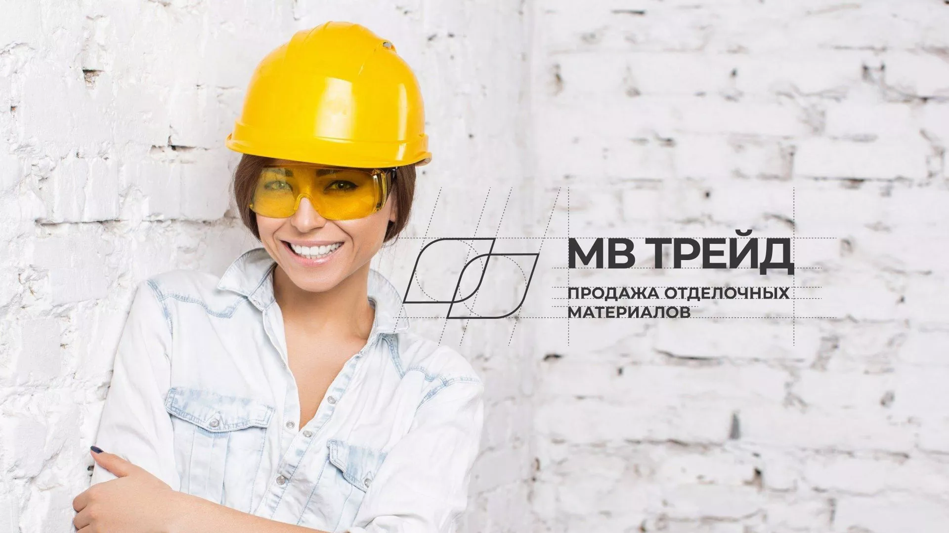 Разработка логотипа и сайта компании «МВ Трейд» в Сухом Логе