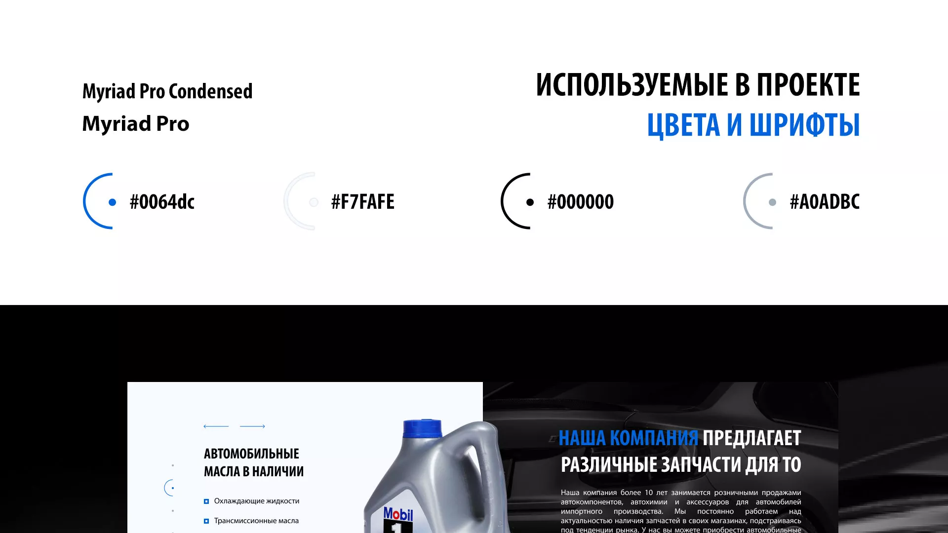 Разработка сайта магазина автозапчастей «М7» в Сухом Логе