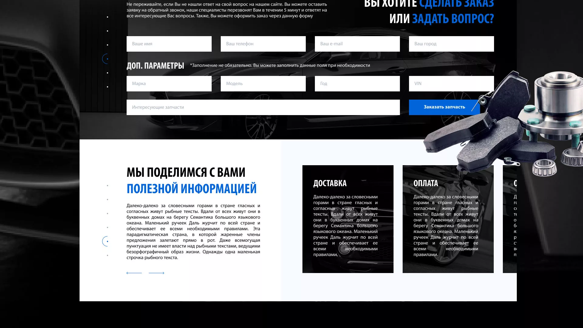 Разработка сайта магазина автозапчастей «М7» в Сухом Логе