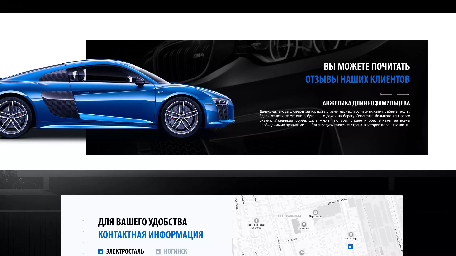 Разработка сайта магазина автозапчастей «М7» в Сухом Логе