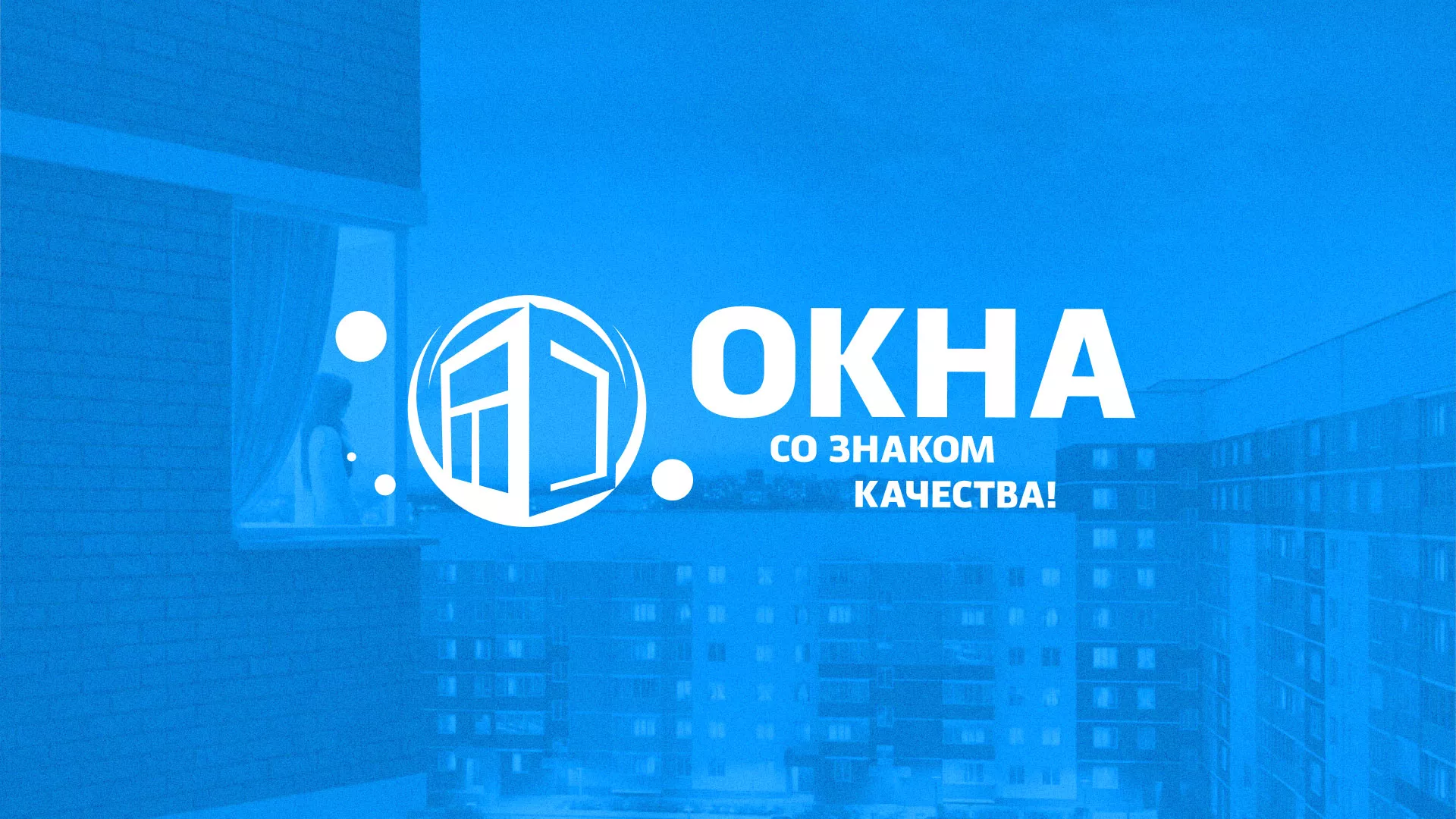 Создание сайта компании «Окна ВИДО» в Сухом Логе