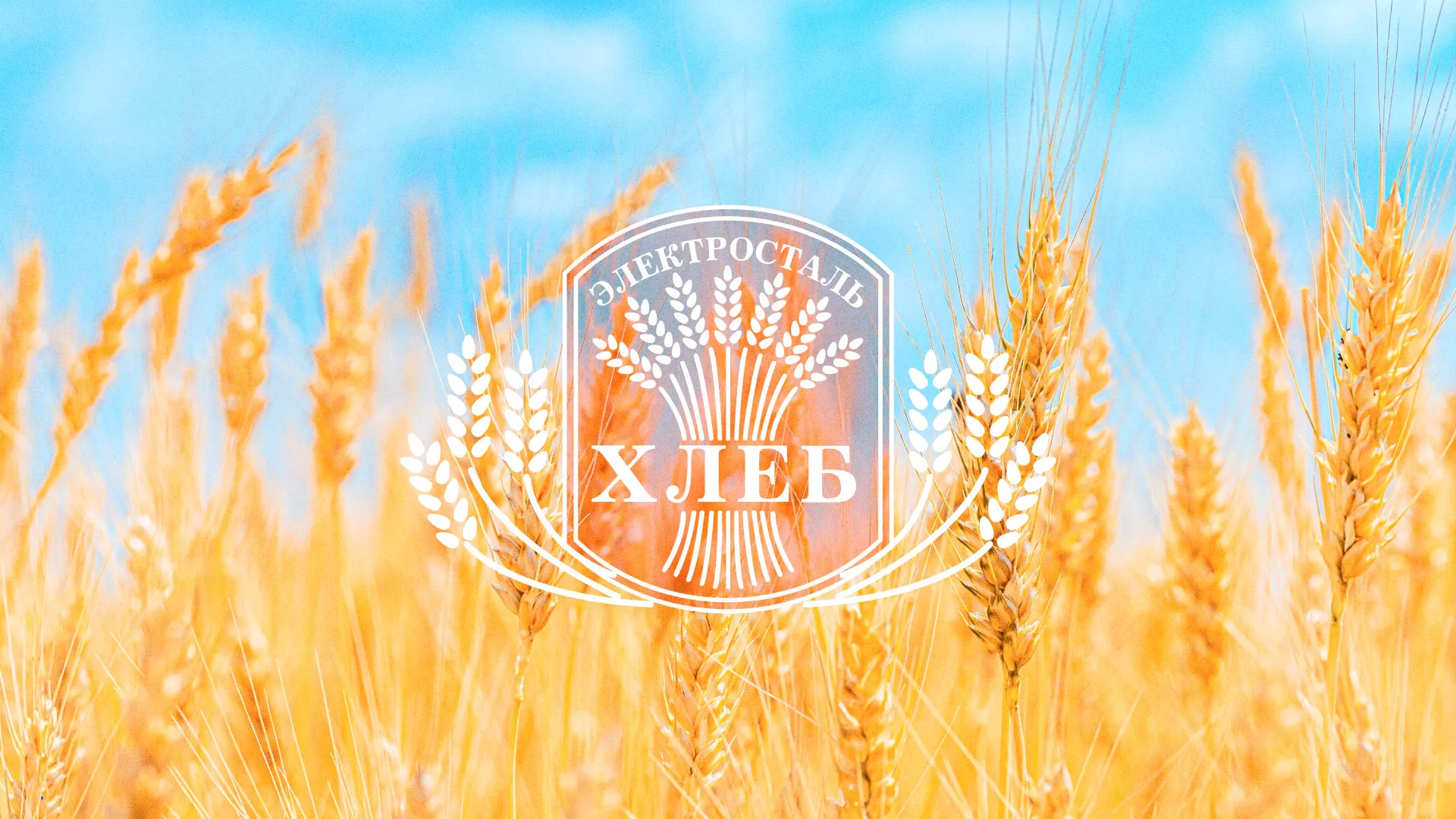 Создание сайта для хлебзавода в Сухом Логе