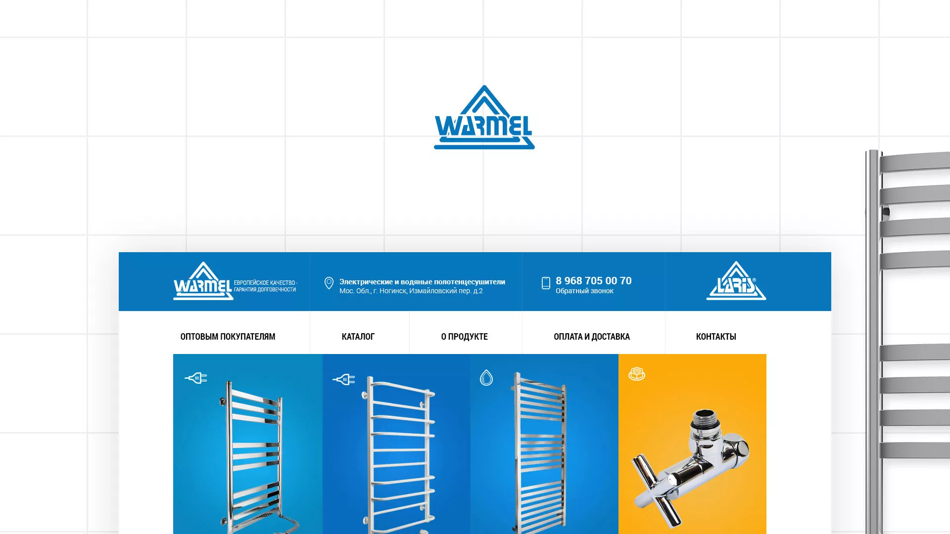 Разработка сайта для компании «WARMEL» по продаже полотенцесушителей в Сухом Логе