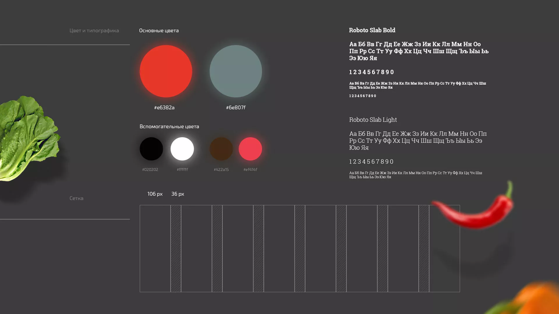 Разработка сайта для пиццерии «BUSHIDO» в Сухом Логе