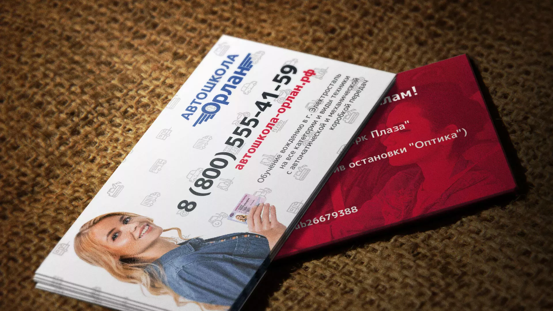 Разработка рекламных визиток автошколы «Орлан» в Сухом Логе