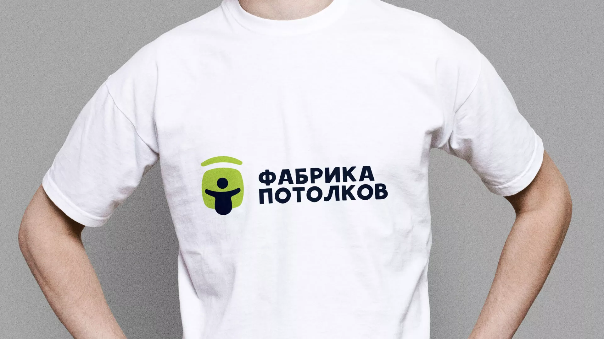 Разработка фирменного стиля для фабрики натяжных потолков в Сухом Логе