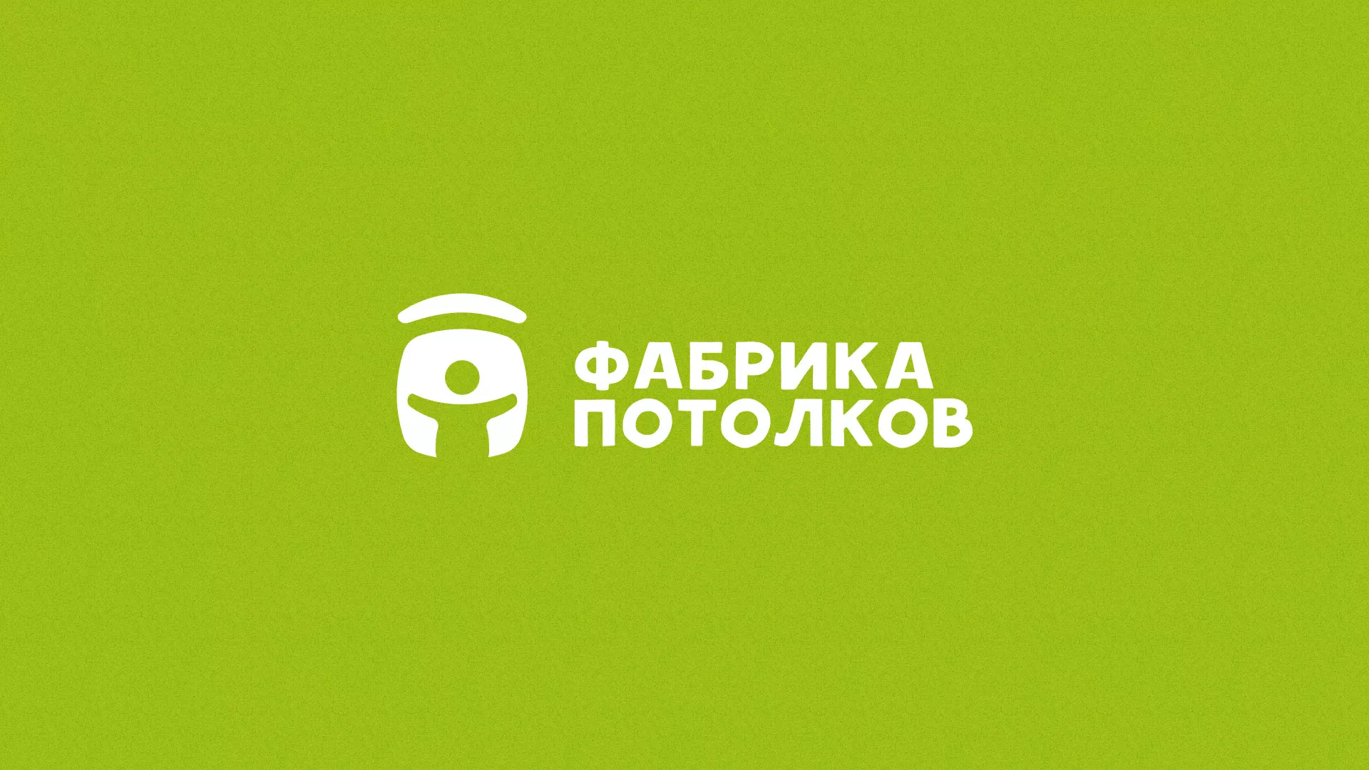 Разработка логотипа для производства натяжных потолков в Сухом Логе