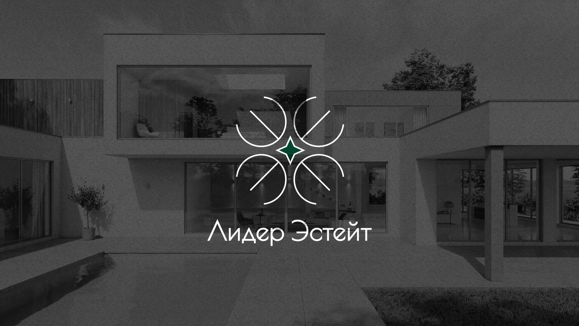 Создание логотипа компании «Лидер Эстейт» в Сухом Логе