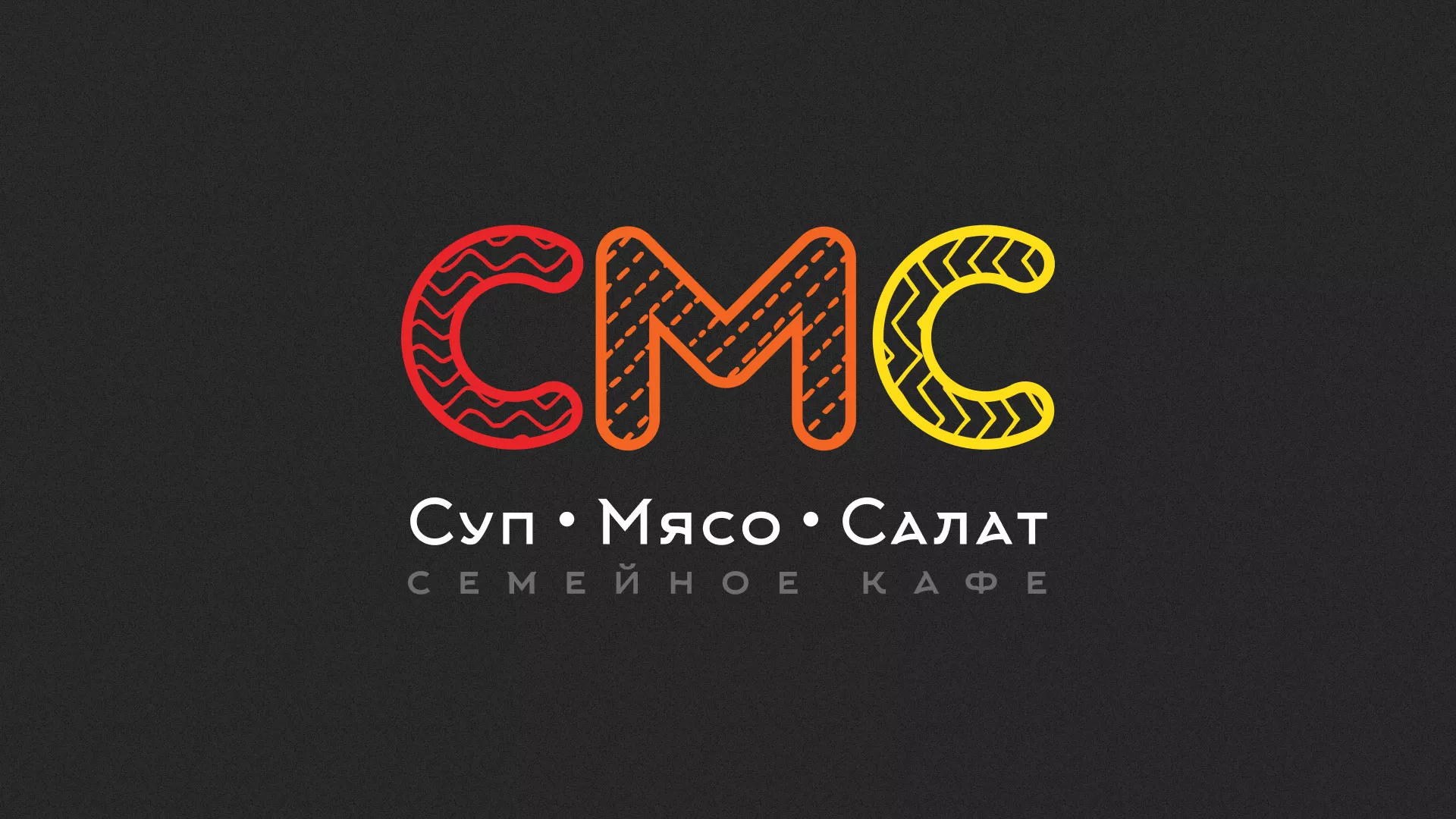 Разработка сайта кафе-столовой «Суп-Мясо-Салат» в Сухом Логе